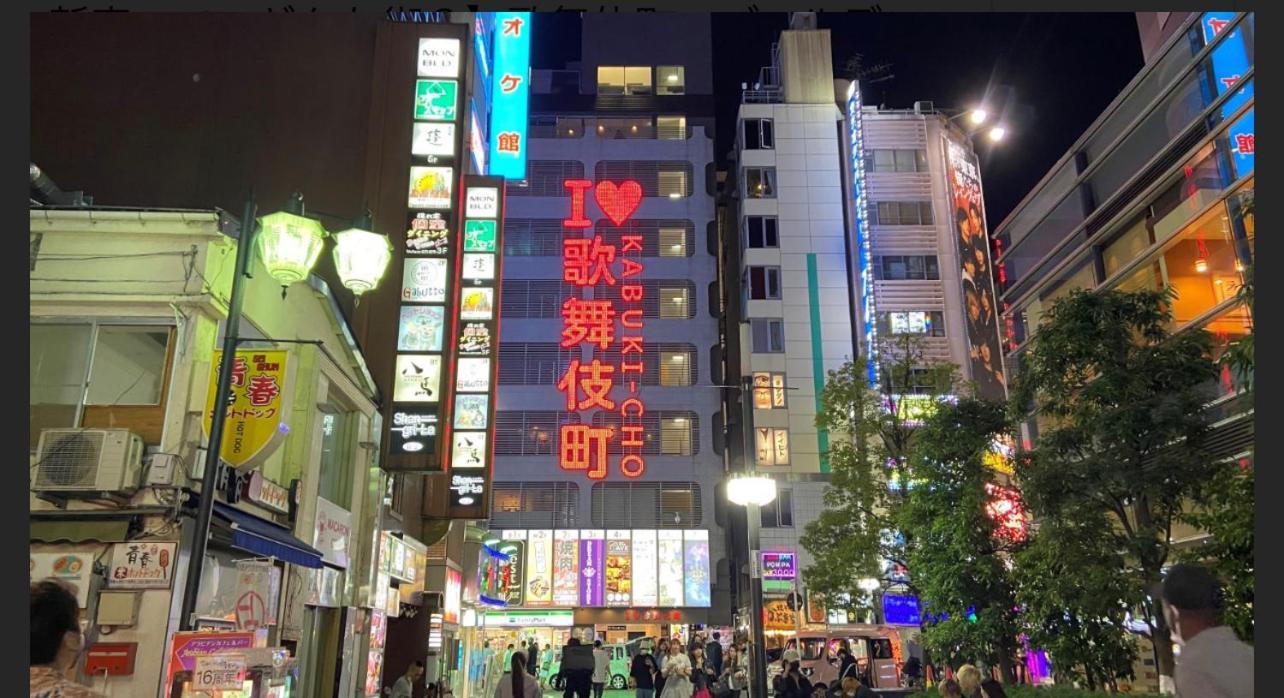 新宿歌舞伎町東新宿站3分钟，徒步伊势丹4分钟免费wi-Fi！ Tokio Buitenkant foto